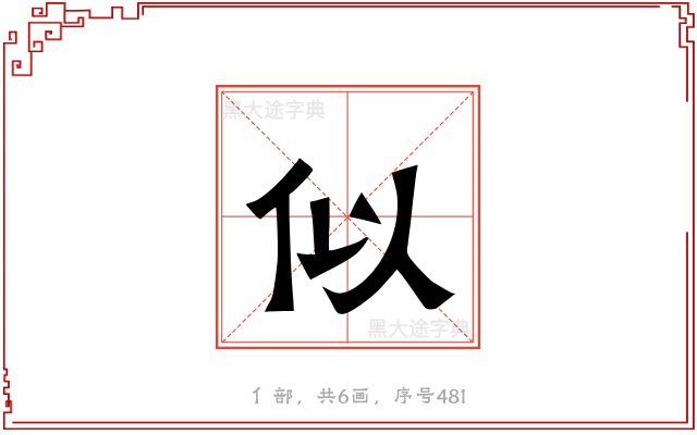 似